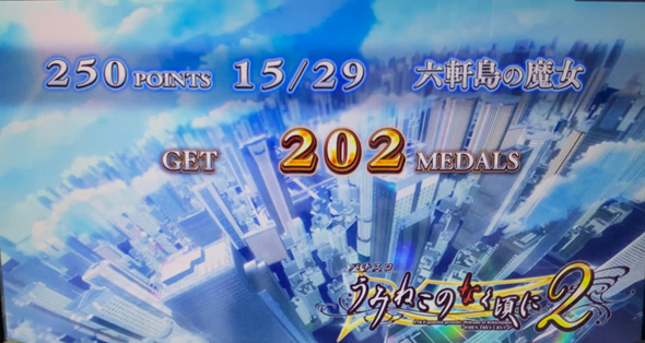 Lパチスロうみねこのなく頃に2 かんたん初打講座 ボーナスについて