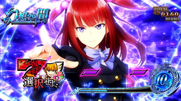 Lパチスロうみねこのなく頃に2 かんたん初打講座 幻想空間/夢想空間について