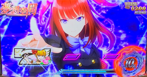 Lパチスロうみねこのなく頃に2 かんたん初打講座 幻想空間/夢想空間について