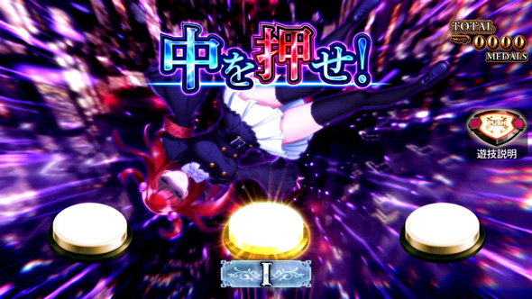 Lパチスロうみねこのなく頃に2 かんたん初打講座 運命分岐モード(CZ)について