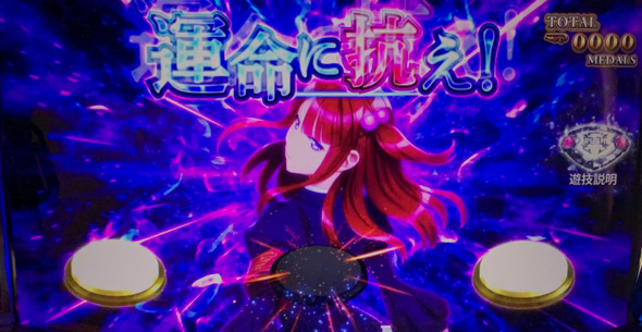 Lパチスロうみねこのなく頃に2 かんたん初打講座 運命分岐モード(CZ)について