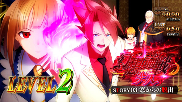 Lパチスロうみねこのなく頃に2 かんたん初打講座 幻想論戦(ART)について