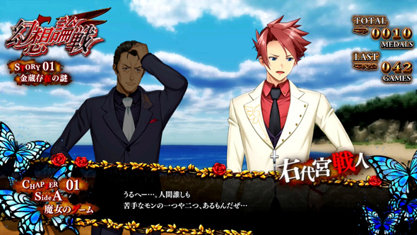 Lパチスロうみねこのなく頃に2 かんたん初打講座 幻想論戦(ART)について