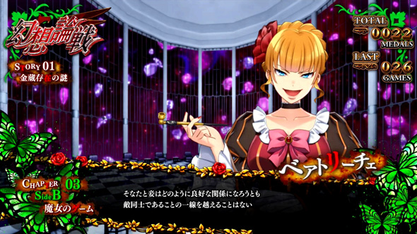 Lパチスロうみねこのなく頃に2 かんたん初打講座 幻想論戦(ART)について