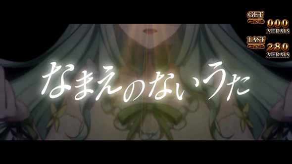 Lパチスロうみねこのなく頃に2 かんたん初打講座 幻想論戦(ART)について