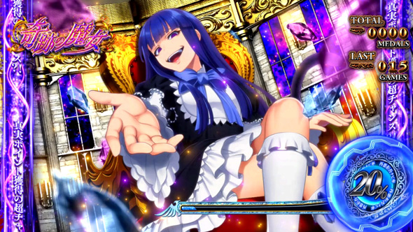 Lパチスロうみねこのなく頃に2 かんたん初打講座 魔女状態について