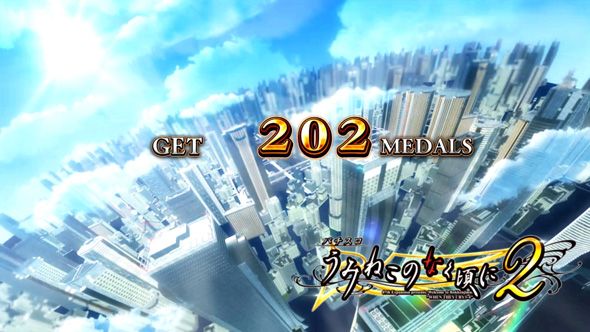 Lパチスロうみねこのなく頃に2 演出 ボーナス終了画面について