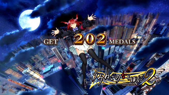 Lパチスロうみねこのなく頃に2 演出 ボーナス終了画面について