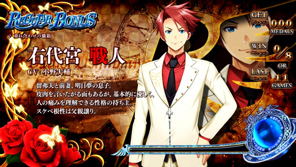 Lパチスロうみねこのなく頃に2 演出 REG中のキャラ紹介について