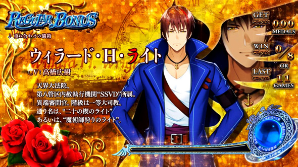 Lパチスロうみねこのなく頃に2 演出 REG中のキャラ紹介について