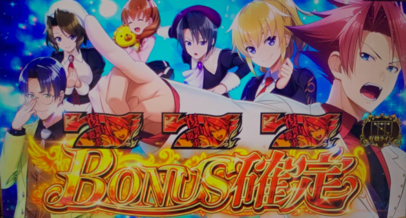 Lパチスロうみねこのなく頃に2 演出 ボーナス確定画面について