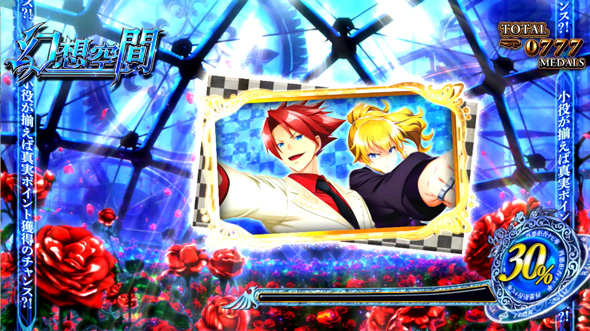 Lパチスロうみねこのなく頃に2 演出 演出法則(幻想空間/夢想空間中)