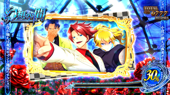 Lパチスロうみねこのなく頃に2 演出 演出法則(幻想空間/夢想空間中)