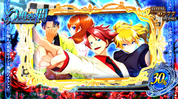 Lパチスロうみねこのなく頃に2 演出 演出法則(幻想空間/夢想空間中)