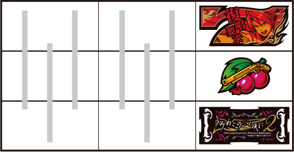 Lパチスロうみねこのなく頃に2 演出 隠しコマンドについて