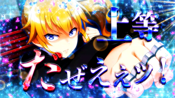 Lパチスロうみねこのなく頃に2 演出 演出法則(通常時)