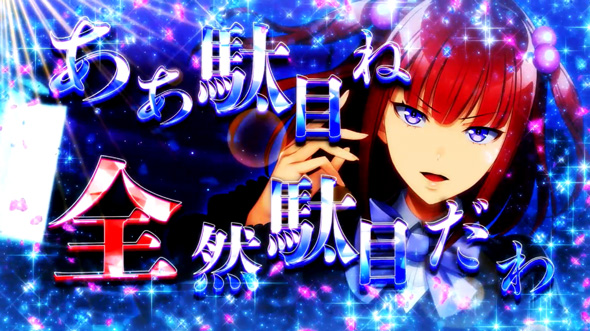 Lパチスロうみねこのなく頃に2 演出 演出法則(通常時)
