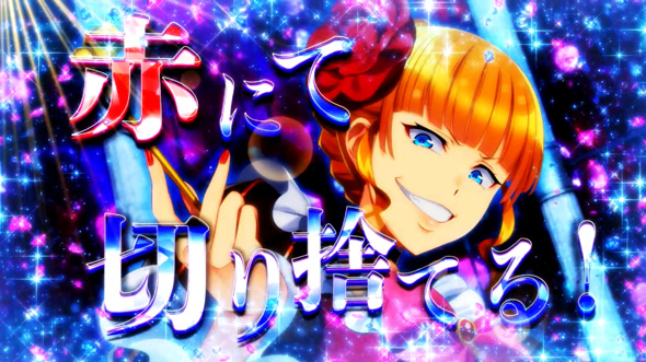 Lパチスロうみねこのなく頃に2 演出 演出法則(通常時)