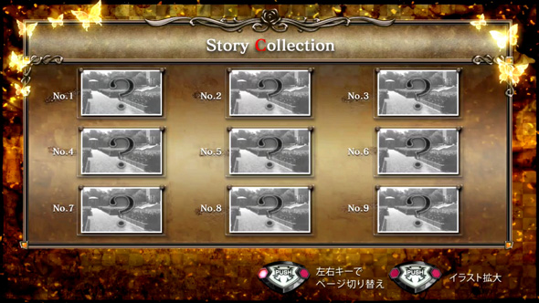 Lパチスロうみねこのなく頃に2 演出 メニュー画面「Story collection」について