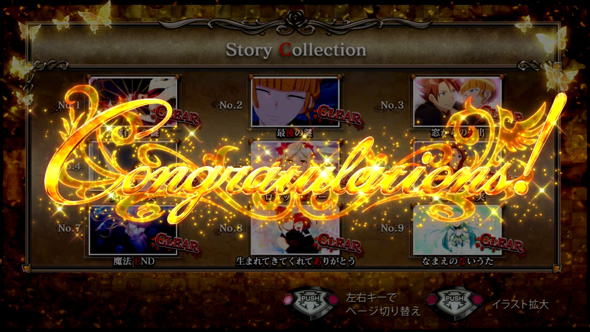 Lパチスロうみねこのなく頃に2 演出 メニュー画面「Story collection」について