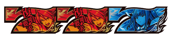 Lパチスロうみねこのなく頃に2 配当表