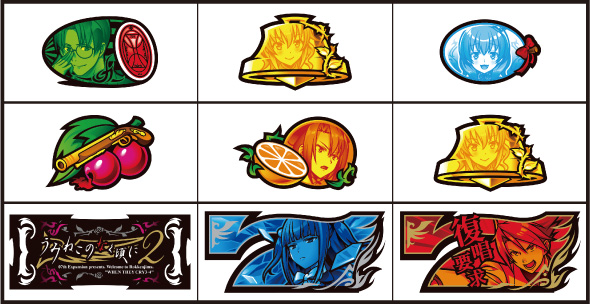 Lパチスロうみねこのなく頃に2 打ち方 通常時の打ち方(順押し/BAR狙い)