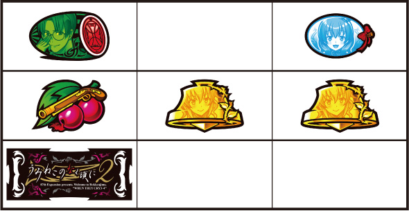 Lパチスロうみねこのなく頃に2 打ち方 通常時の打ち方(順押し/BAR狙い)