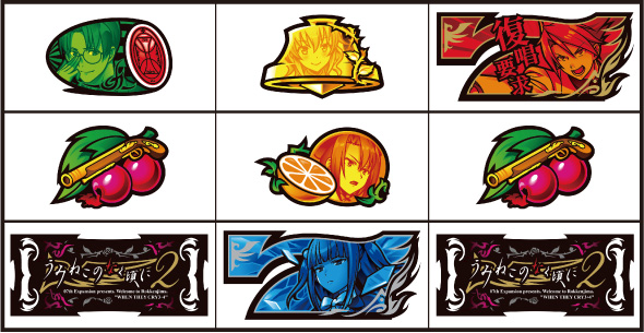 Lパチスロうみねこのなく頃に2 打ち方 通常時の打ち方(順押し/BAR狙い)