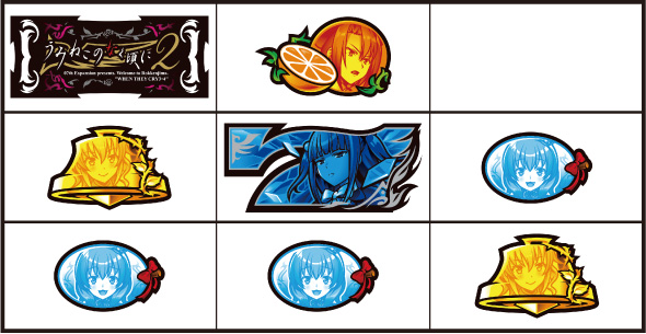 Lパチスロうみねこのなく頃に2 打ち方 通常時の打ち方(順押し/BAR狙い)