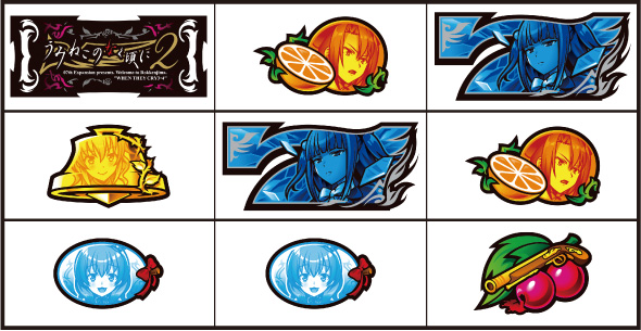 Lパチスロうみねこのなく頃に2 打ち方 通常時の打ち方(順押し/BAR狙い)