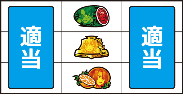 Lパチスロうみねこのなく頃に2 打ち方 通常時の打ち方(中押し/青7狙い)