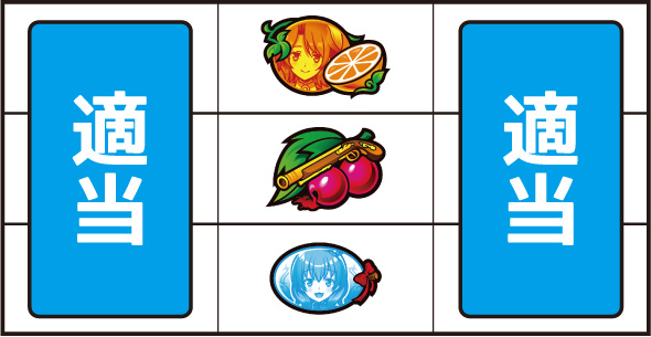 Lパチスロうみねこのなく頃に2 打ち方 通常時の打ち方(中押し/白7狙い)