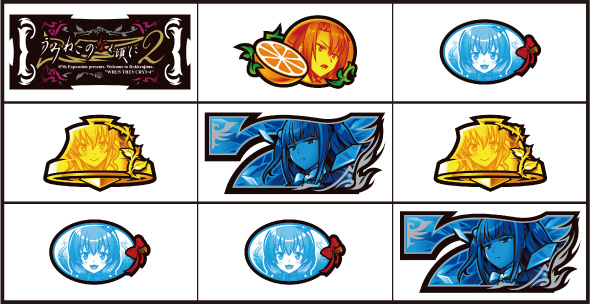 Lパチスロうみねこのなく頃に2 打ち方 通常時の打ち方(順押し/BAR狙い)