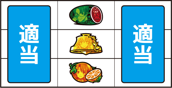 Lパチスロうみねこのなく頃に2 打ち方 通常時の打ち方(中押し/白7狙い)