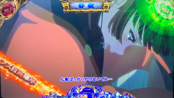 スマスロ 甲鉄城のカバネリ 海門決戦 かんたん初打講座 通常時のゲーム性