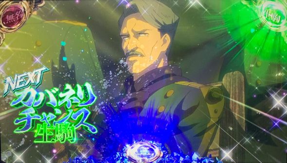 スマスロ 甲鉄城のカバネリ 海門決戦 かんたん初打講座 通常時のゲーム性