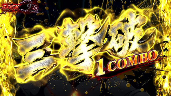 スマスロ 甲鉄城のカバネリ 海門決戦 かんたん初打講座 カバネリチャンス(CZ)について