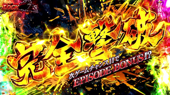 スマスロ 甲鉄城のカバネリ 海門決戦 かんたん初打講座 カバネリチャンス(CZ)について