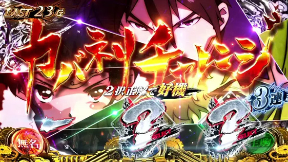 スマスロ 甲鉄城のカバネリ 海門決戦 かんたん初打講座 KABANERI OF THE IRON FORTRESS(ST)について