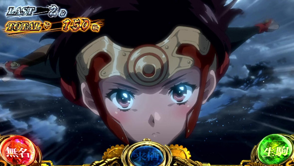 スマスロ 甲鉄城のカバネリ 海門決戦 かんたん初打講座 カバネリATTACK/カバネリBONUSについて