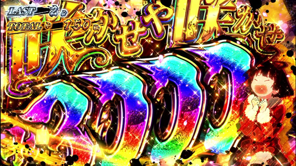 スマスロ 甲鉄城のカバネリ 海門決戦 かんたん初打講座 カバネリATTACK/カバネリBONUSについて