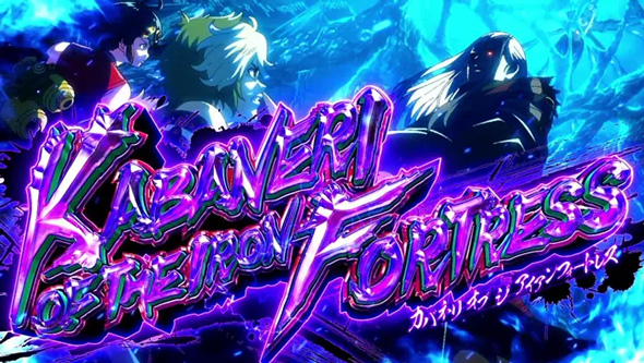 スマスロ 甲鉄城のカバネリ 海門決戦 かんたん初打講座 景之ST/真景之ST(上位ST)について