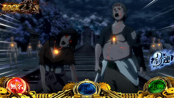 スマスロ 甲鉄城のカバネリ 海門決戦 演出 演出法則(ST中)