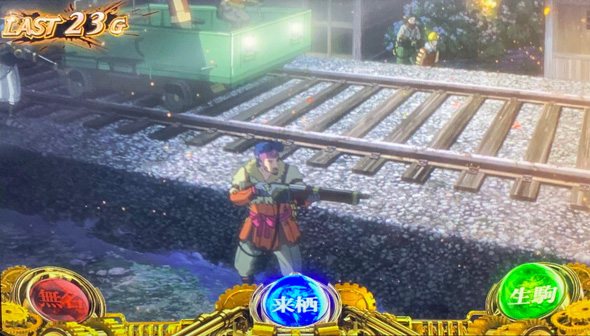 スマスロ 甲鉄城のカバネリ 海門決戦 演出 演出法則(ST中)