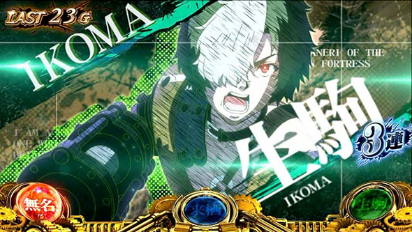 スマスロ 甲鉄城のカバネリ 海門決戦 演出 演出法則(ST中)