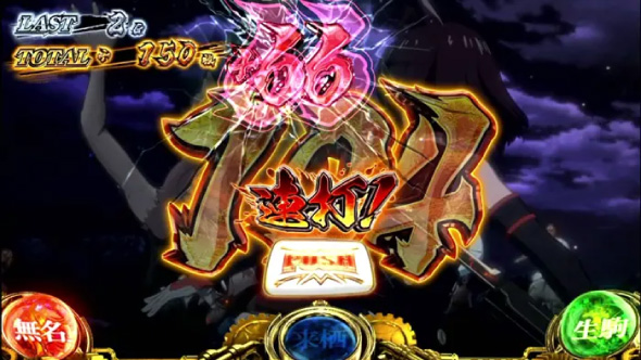 スマスロ 甲鉄城のカバネリ 海門決戦 演出 カバネリATTACK中の連打上乗せについて