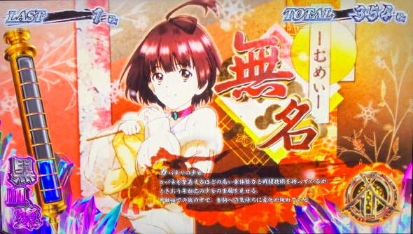 スマスロ 甲鉄城のカバネリ 海門決戦 演出 カバネリBONUS中の示唆について