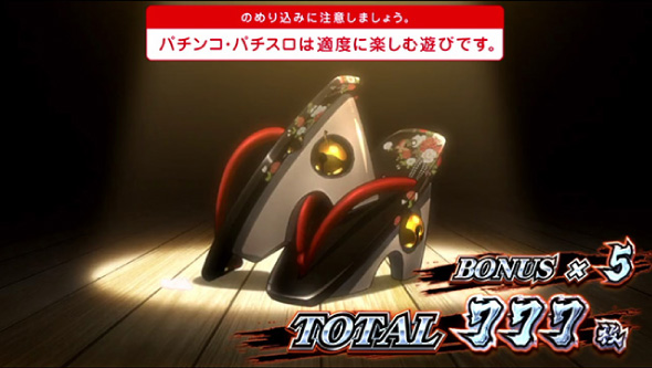 スマスロ 甲鉄城のカバネリ 海門決戦 演出 ST終了画面について