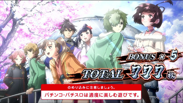 スマスロ 甲鉄城のカバネリ 海門決戦 演出 ST終了画面について
