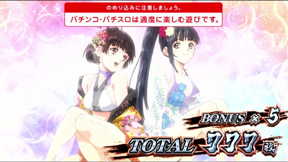 スマスロ 甲鉄城のカバネリ 海門決戦 演出 ST終了画面について